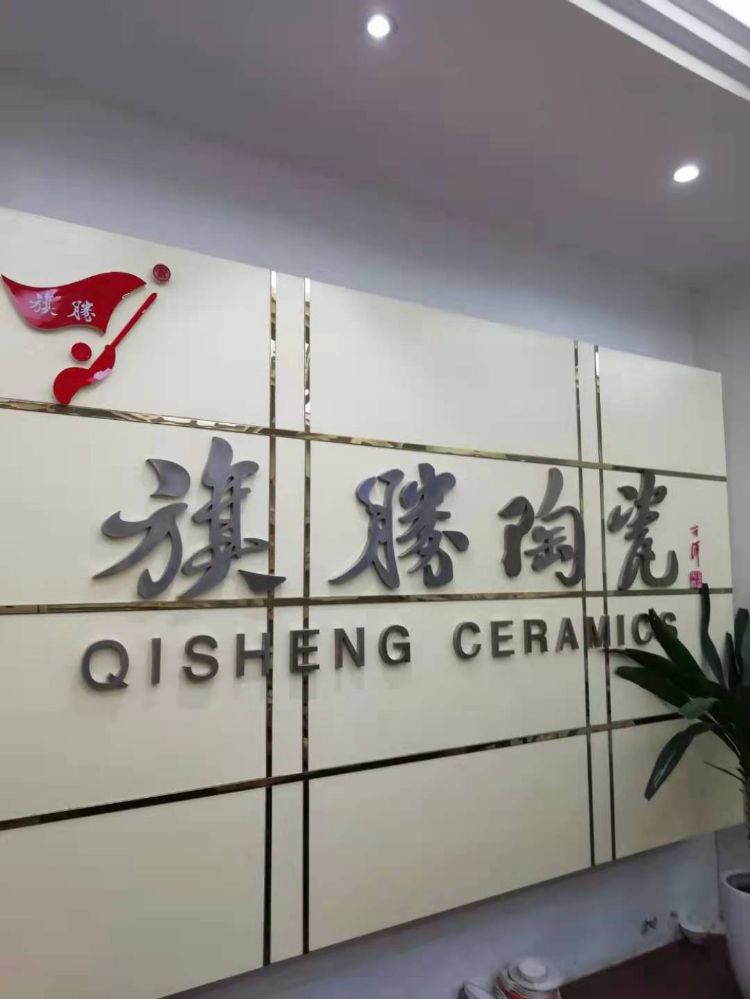 中江县旗胜陶瓷厂产品31